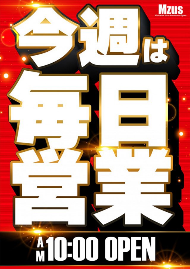 エムザス小笹店の最新情報画像