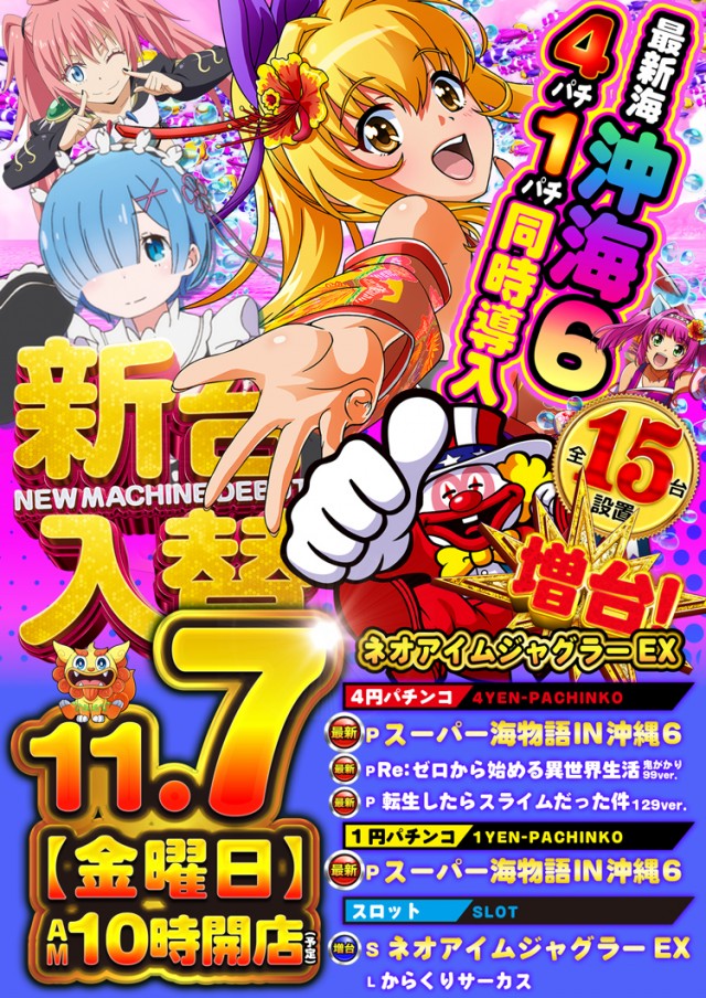 エムザス小笹店の最新情報画像