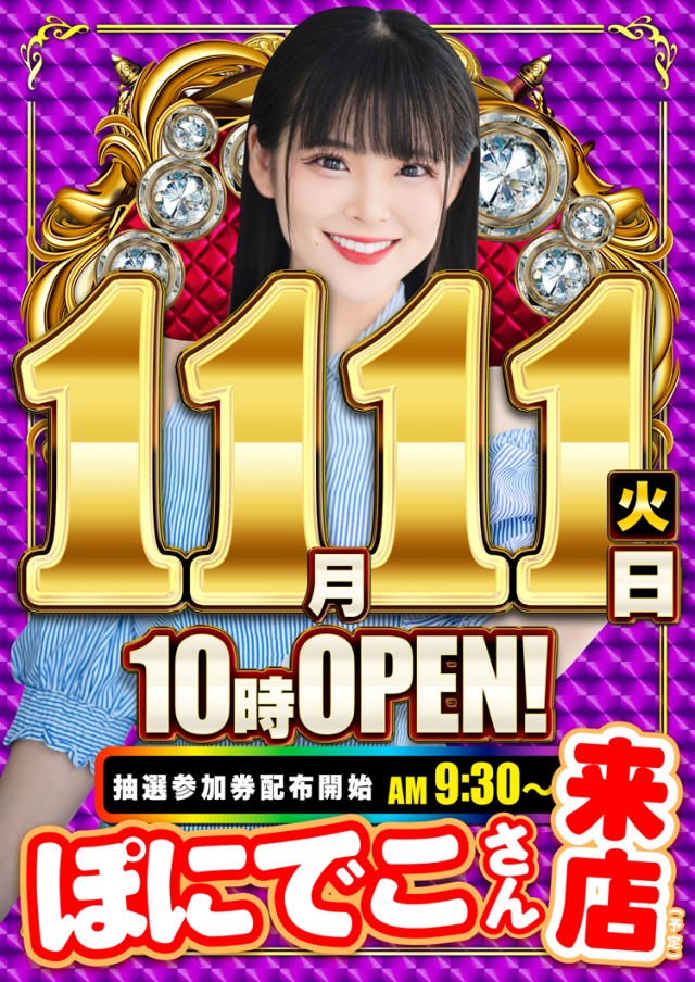 エムザス小笹店の最新情報画像