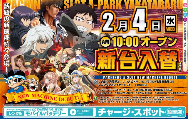 パーラーAパーク屋形原店の最新情報画像