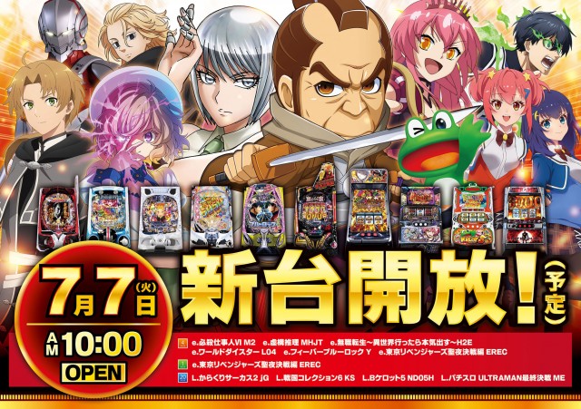 パーラーAパーク屋形原店の最新情報画像