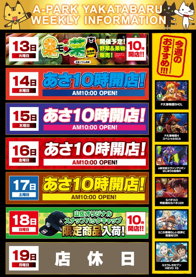 パーラーAパーク屋形原店の最新情報画像