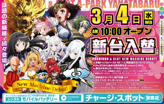 パーラーAパーク屋形原店の最新情報画像