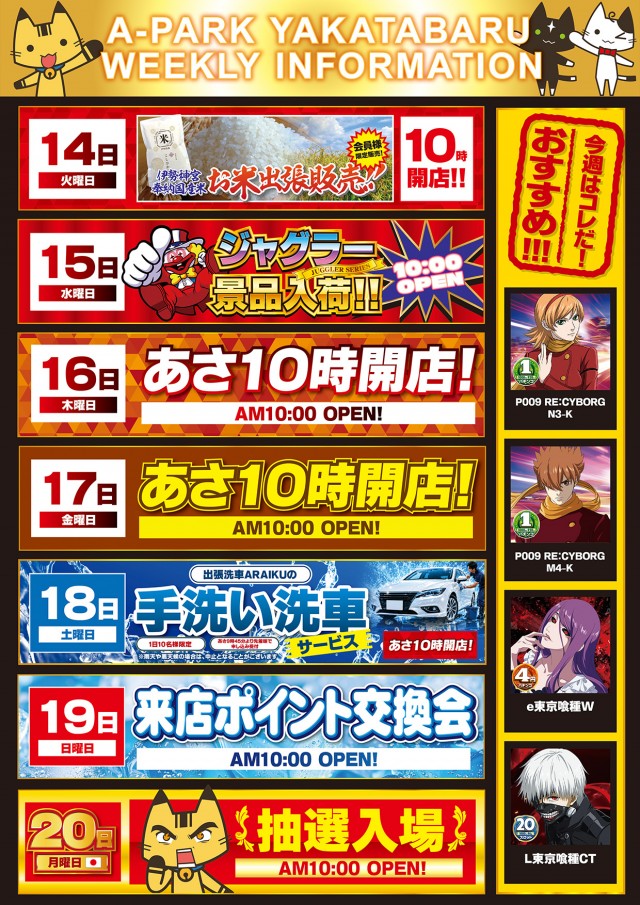 パーラーAパーク屋形原店の最新情報画像