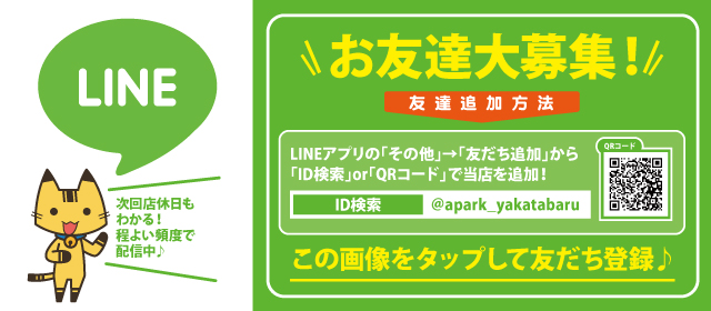パーラーAパーク屋形原店の最新情報画像