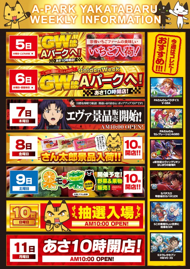パーラーAパーク屋形原店の最新情報画像