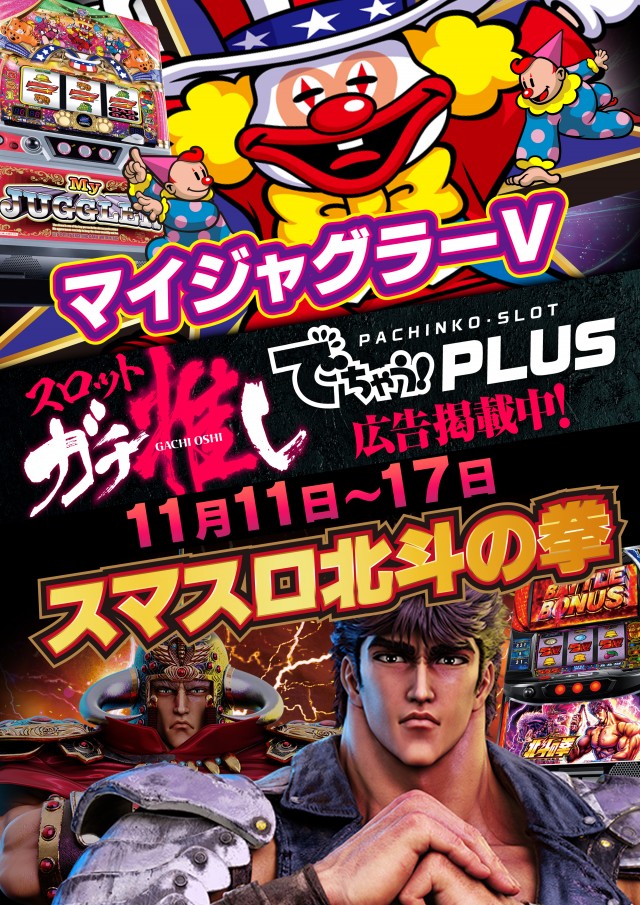 パーラーAパーク屋形原店の最新情報画像