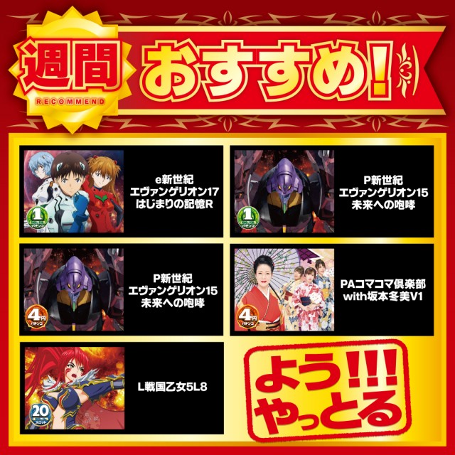パーラーAパーク屋形原店の最新情報画像
