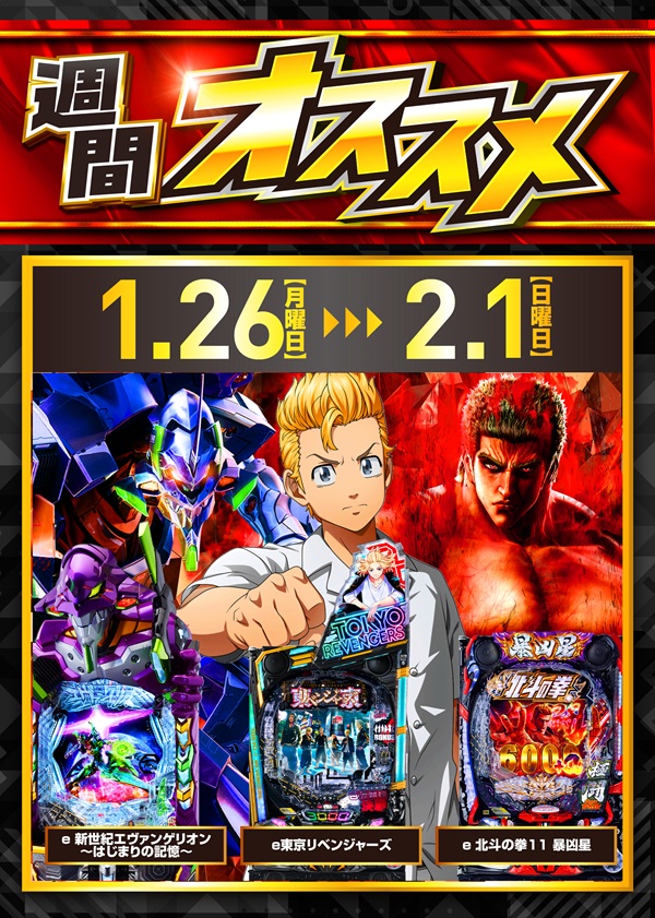 玉屋屋形原店の最新情報画像