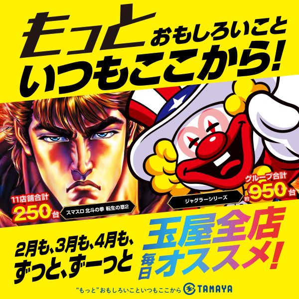 玉屋屋形原店の最新情報画像