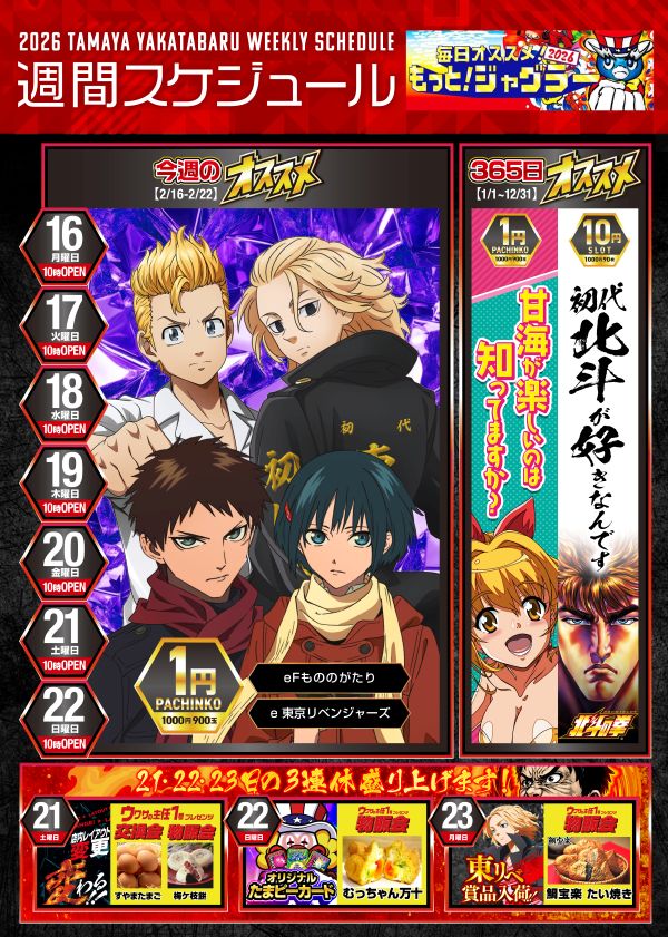 玉屋屋形原店の最新情報画像