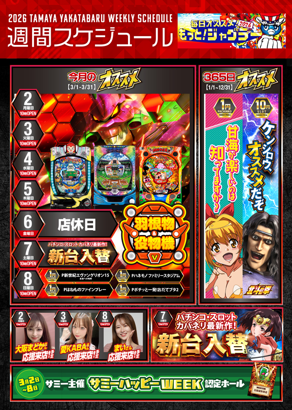 玉屋屋形原店の最新情報画像