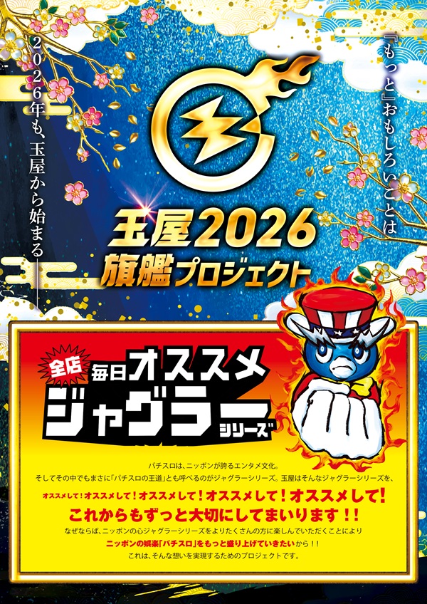 玉屋屋形原店の最新情報画像