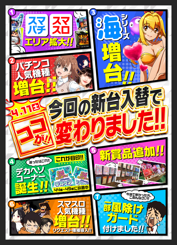 玉屋屋形原店の最新情報画像