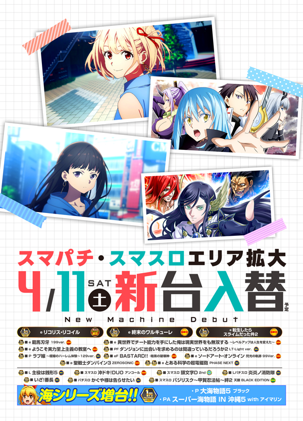 玉屋屋形原店の最新情報画像