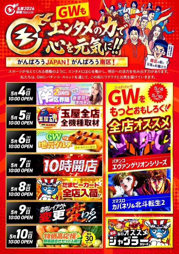 玉屋屋形原店の最新情報画像