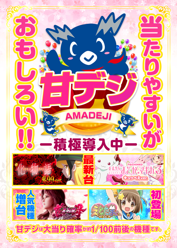 玉屋屋形原店の最新情報画像