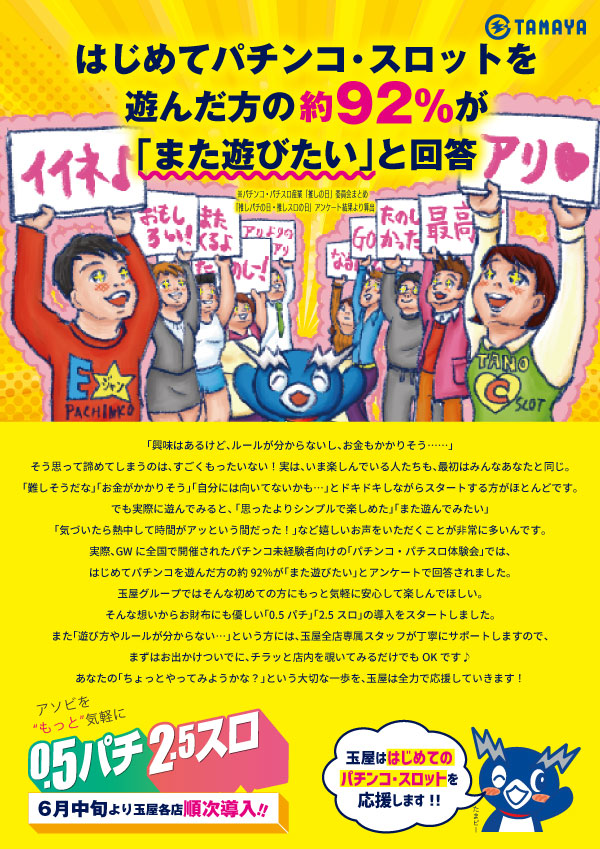 玉屋屋形原店の最新情報画像