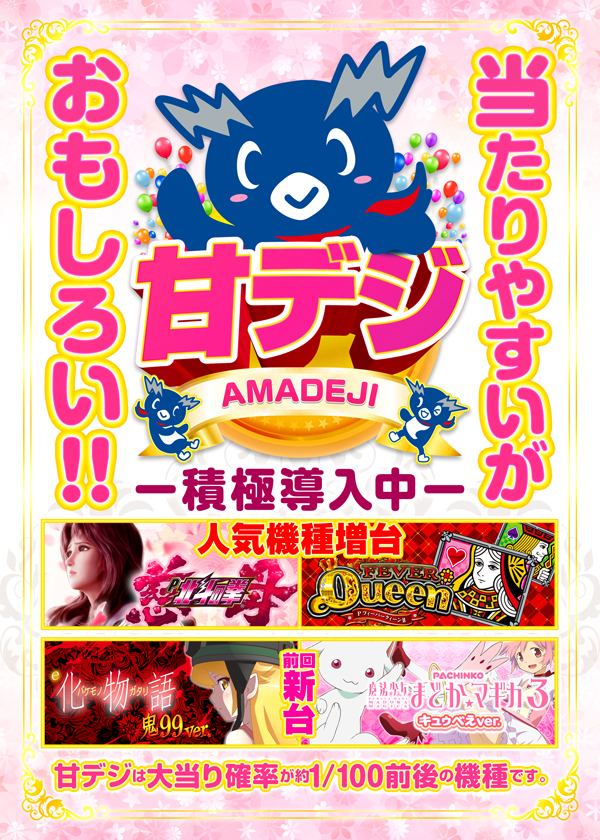 玉屋屋形原店の最新情報画像