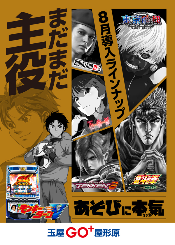  玉屋GO+屋形原の最新情報画像