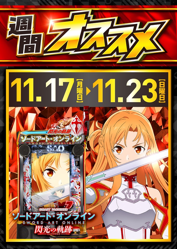 玉屋屋形原店の最新情報画像