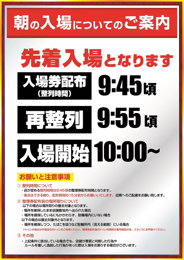 玉屋屋形原店の最新情報画像