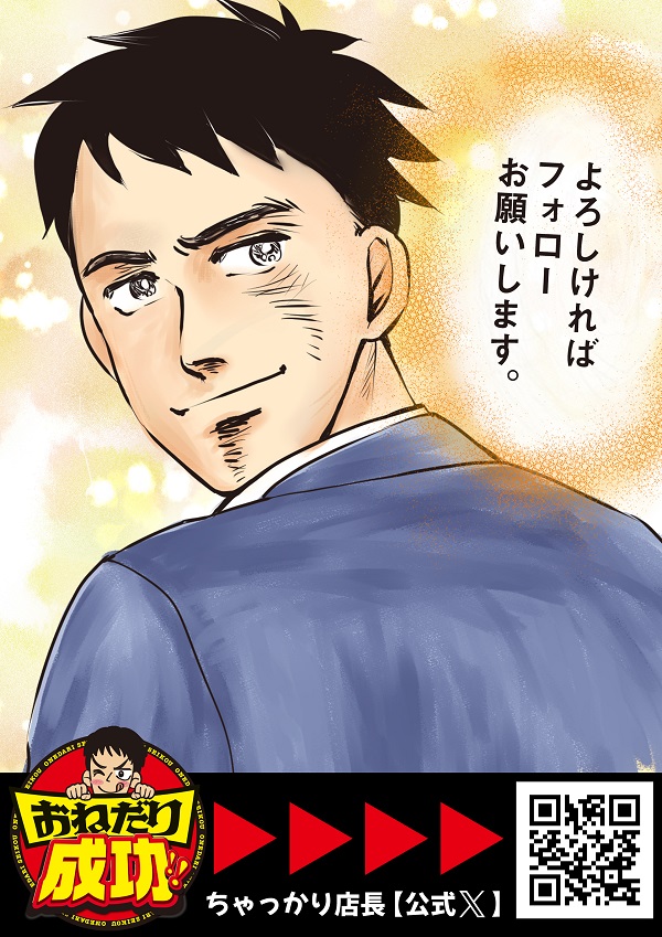 玉屋屋形原店の最新情報画像