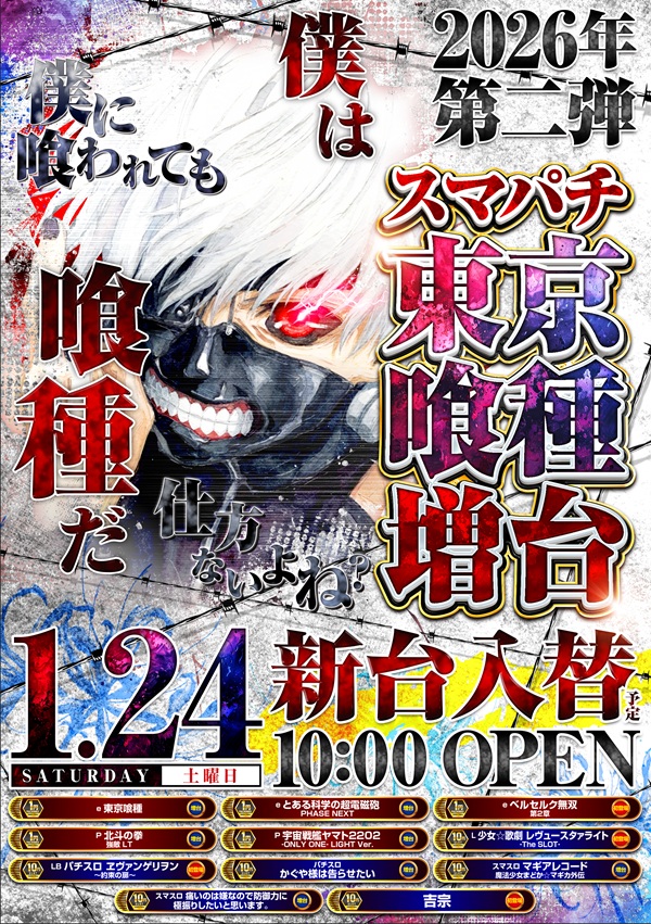 玉屋屋形原店の最新情報画像