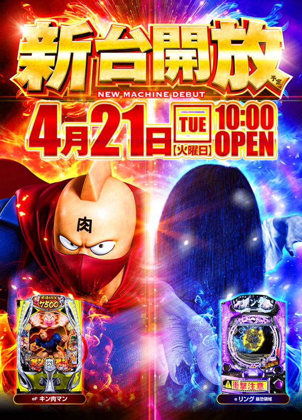 玉屋屋形原店の最新情報画像