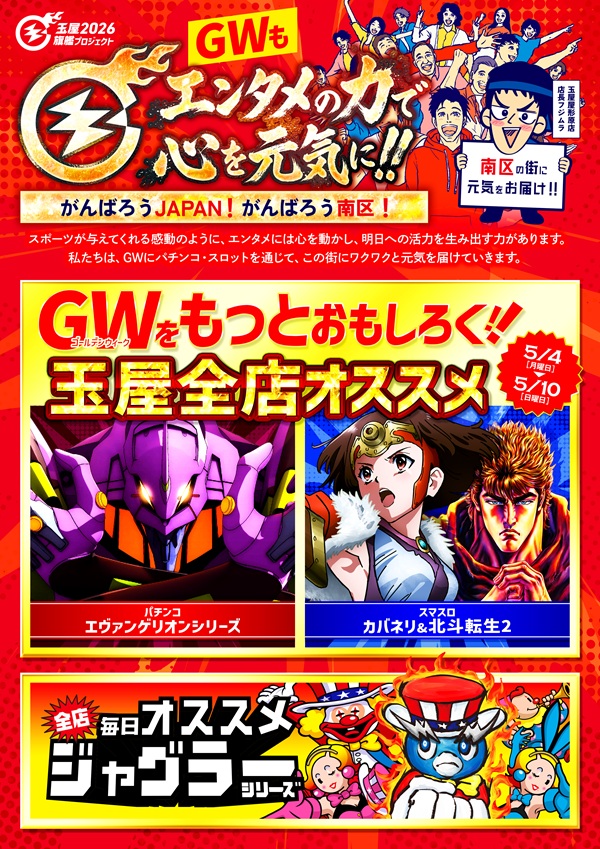玉屋屋形原店の最新情報画像
