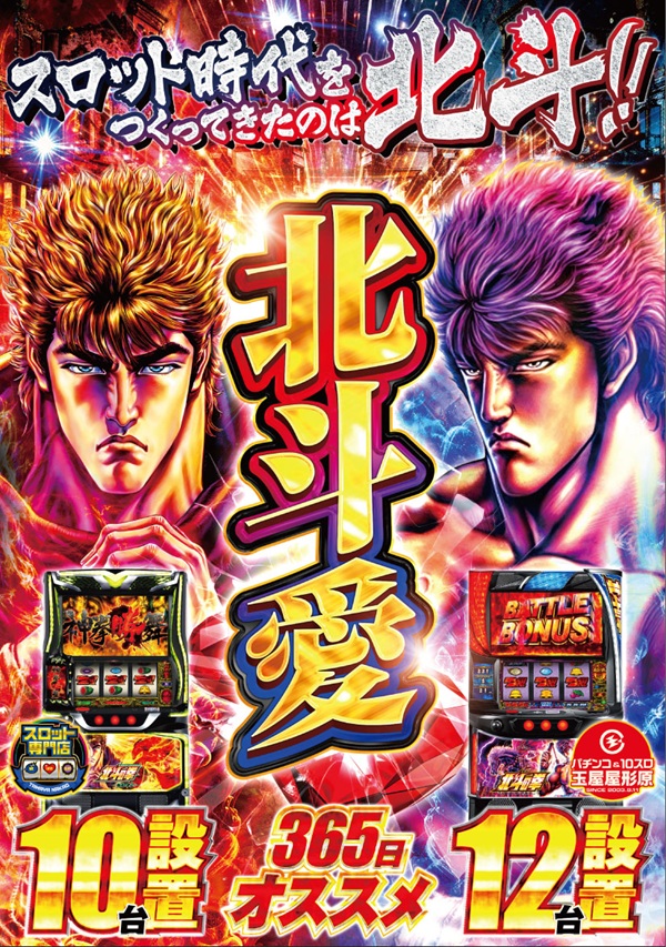 玉屋屋形原店の最新情報画像