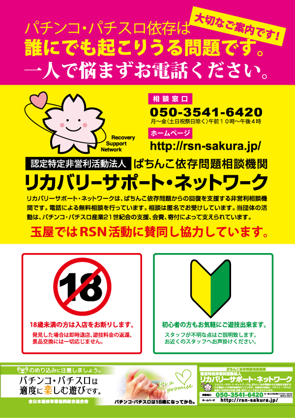 玉屋屋形原店の最新情報画像