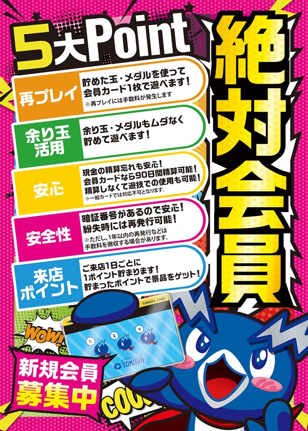 玉屋屋形原店の最新情報画像