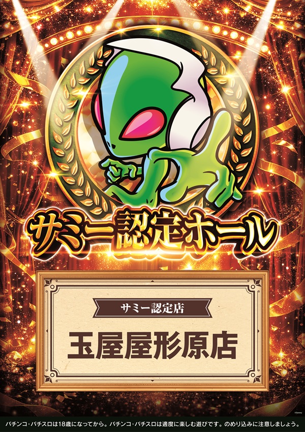 玉屋屋形原店の最新情報画像