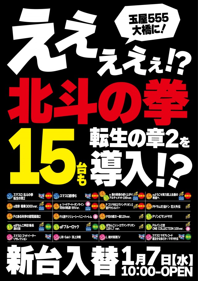 玉屋555大橋の最新情報画像