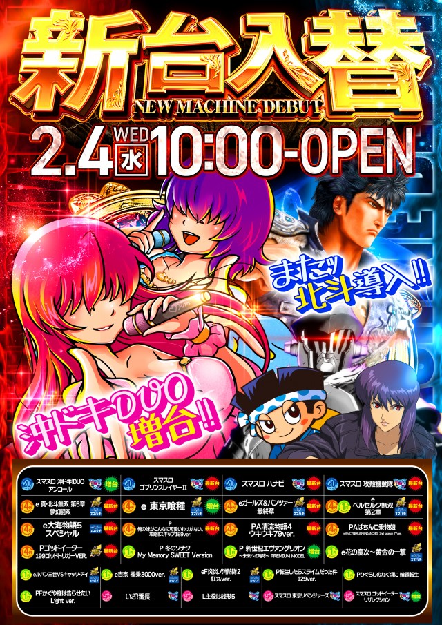 玉屋555大橋の最新情報画像