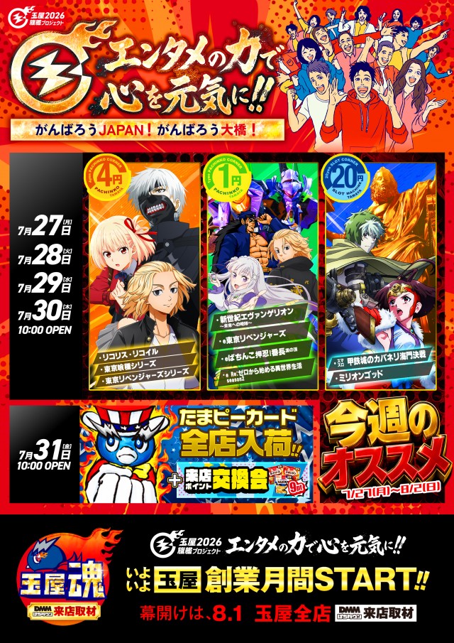 玉屋555大橋の最新情報画像