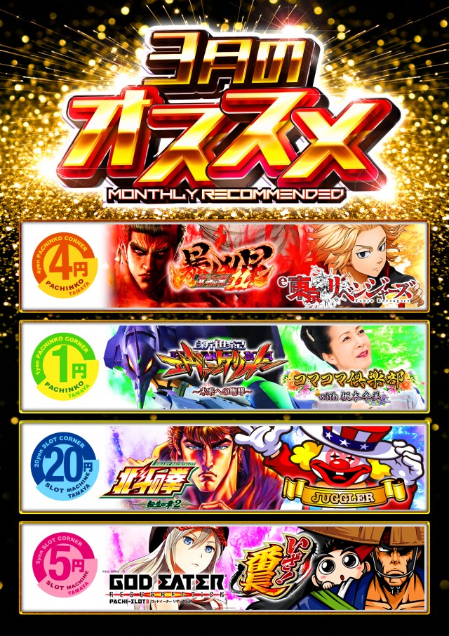 玉屋555大橋の最新情報画像