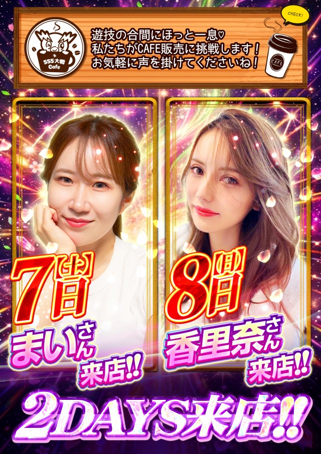 玉屋555大橋の最新情報画像