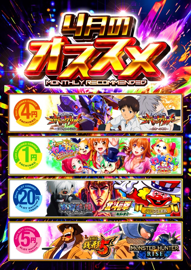 玉屋555大橋の最新情報画像