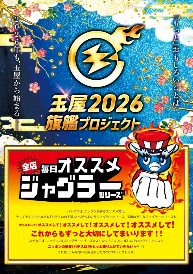 玉屋555大橋の最新情報画像