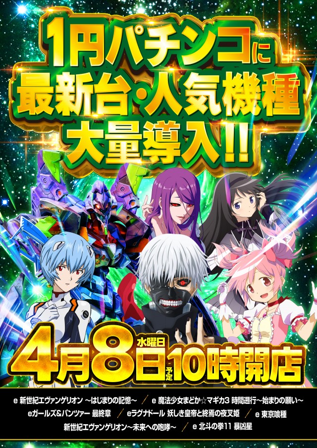 玉屋555大橋の最新情報画像