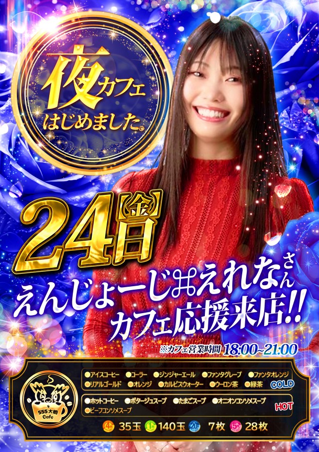 玉屋555大橋の最新情報画像