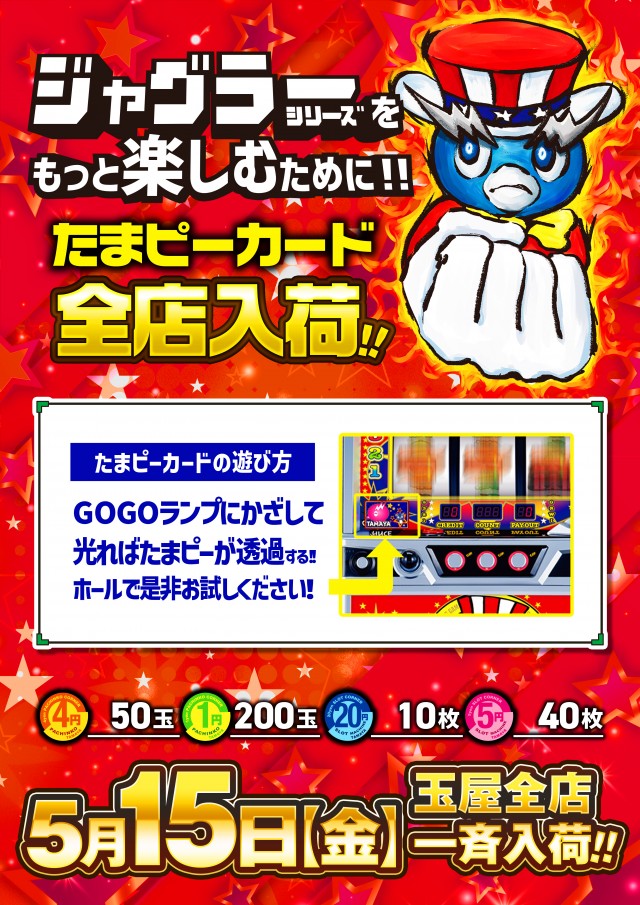 玉屋555大橋の最新情報画像