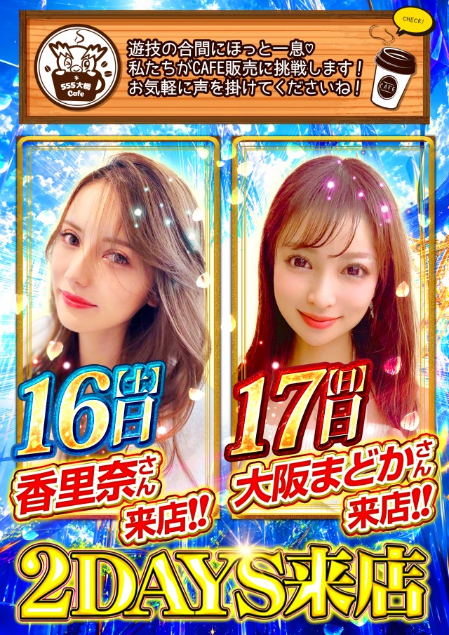 玉屋555大橋の最新情報画像