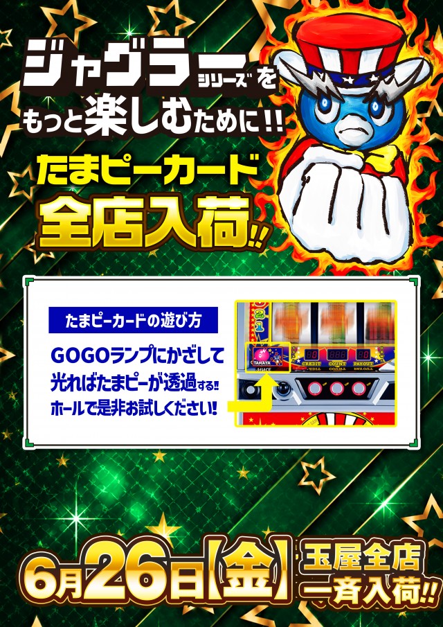 玉屋555大橋の最新情報画像