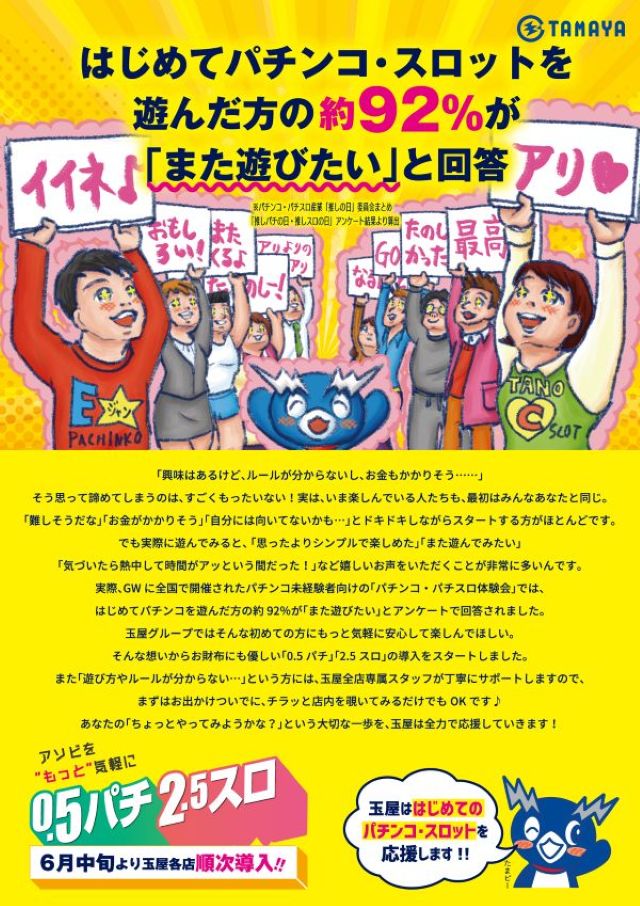 玉屋555大橋の最新情報画像