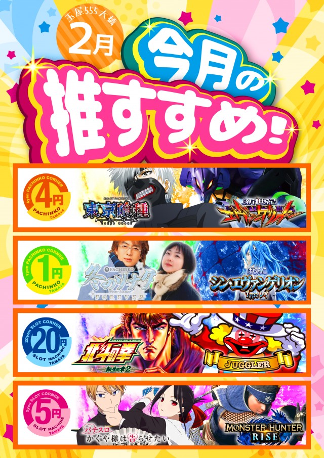 玉屋555大橋の最新情報画像