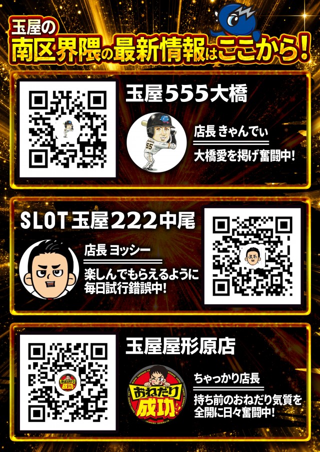 玉屋555大橋の最新情報画像