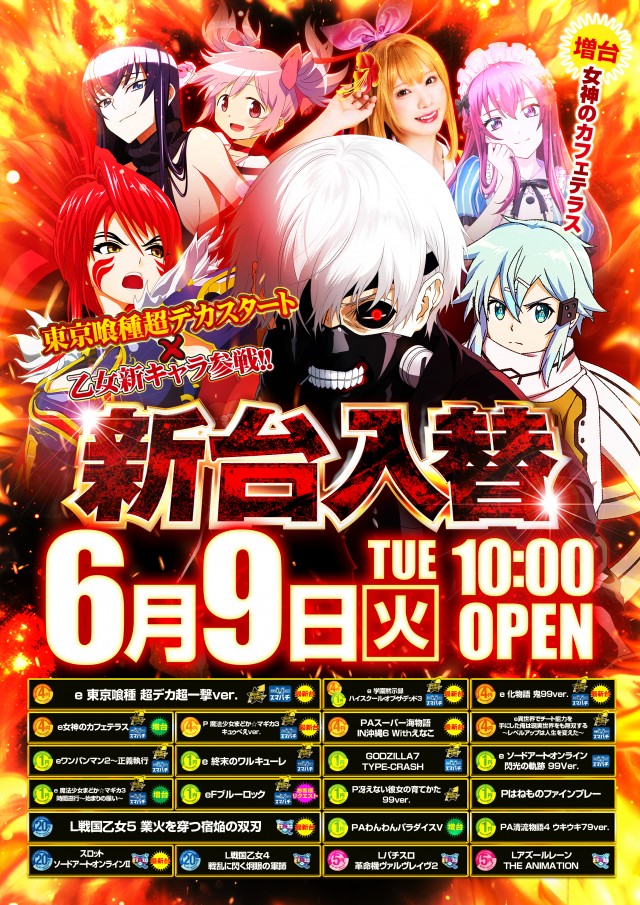 玉屋555大橋の最新情報画像